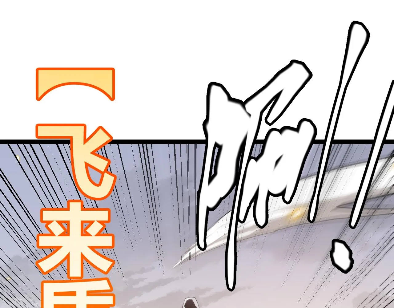 第56话 我劝你还是拿回重狙！ 第23页