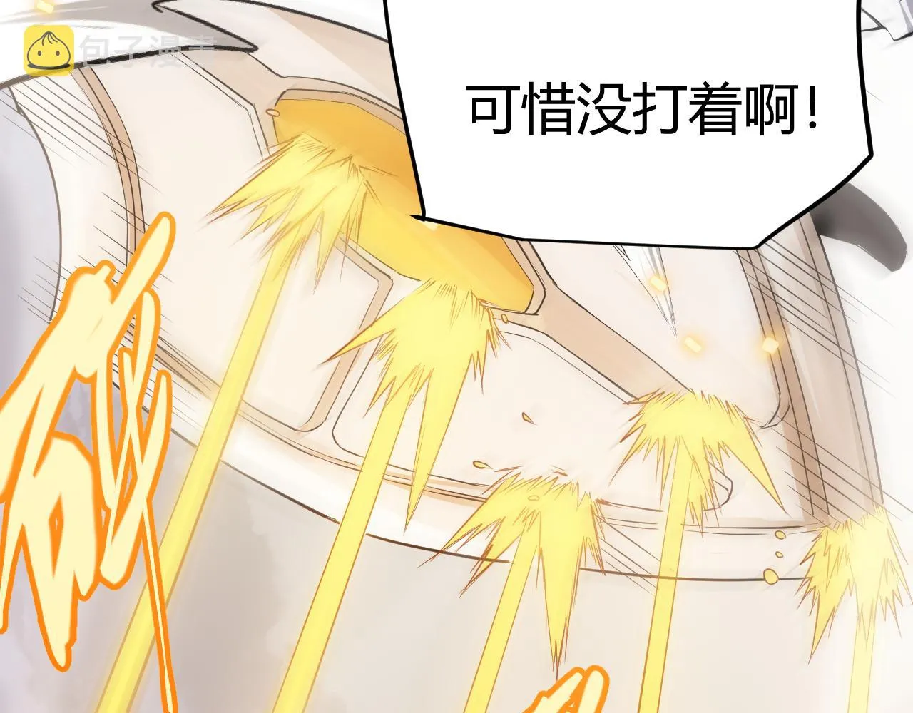 第56话 我劝你还是拿回重狙！ 第42页