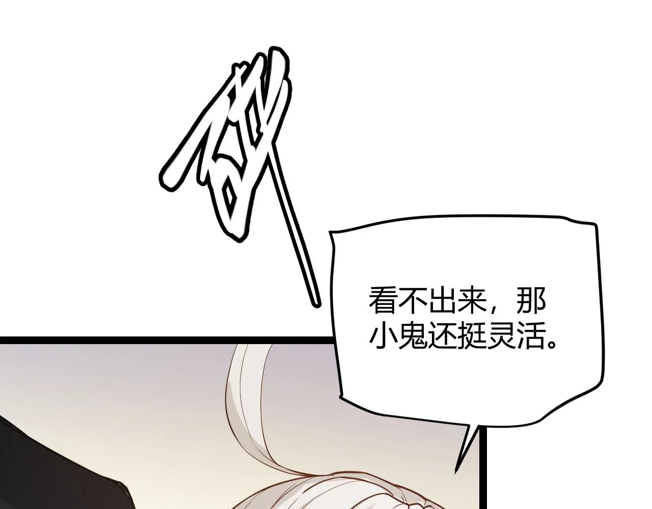 第56话 我劝你还是拿回重狙！ 第45页