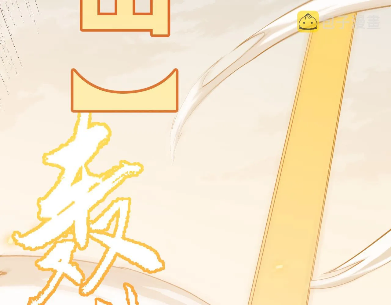 第56话 我劝你还是拿回重狙！ 第51页