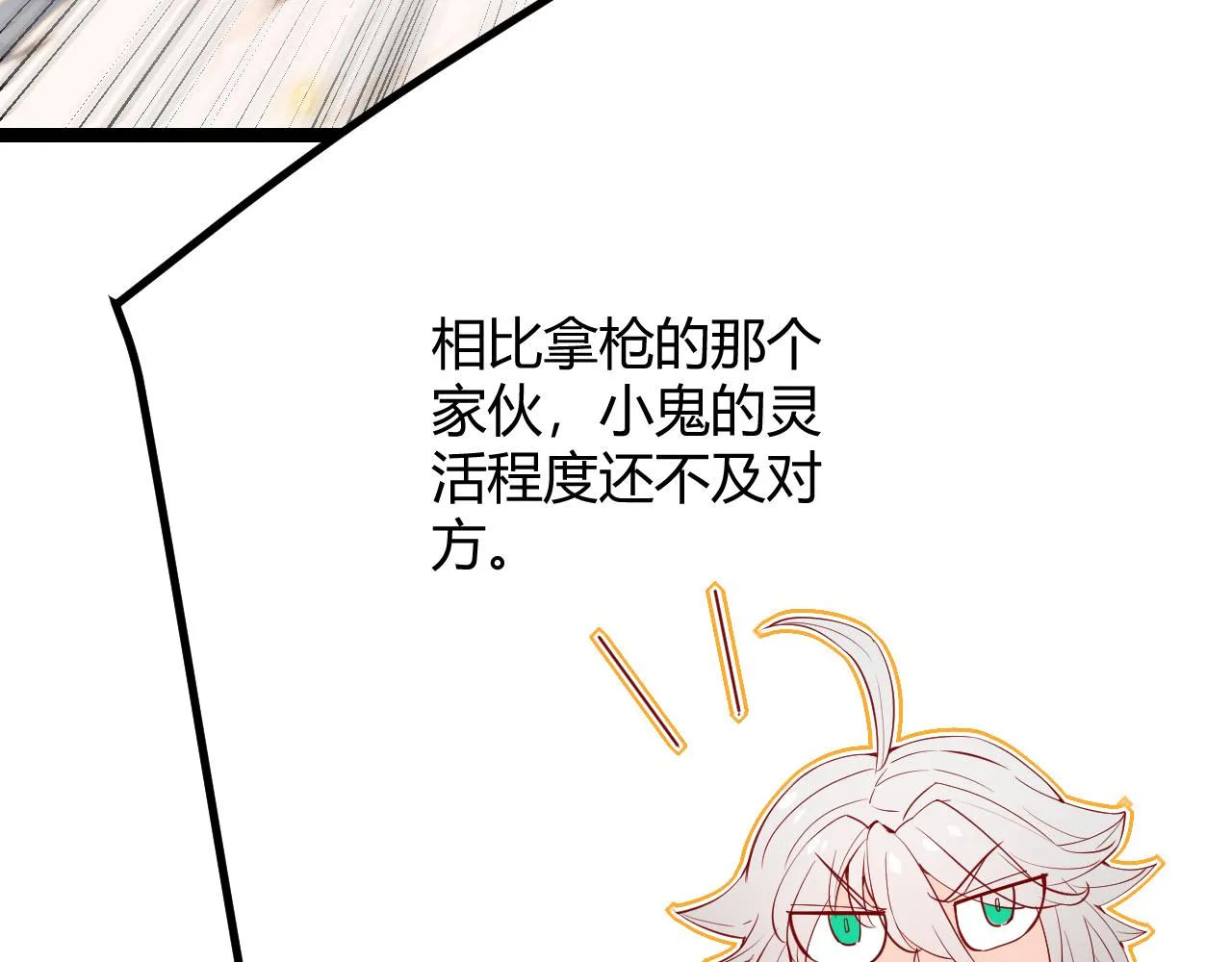 第56话 我劝你还是拿回重狙！ 第54页