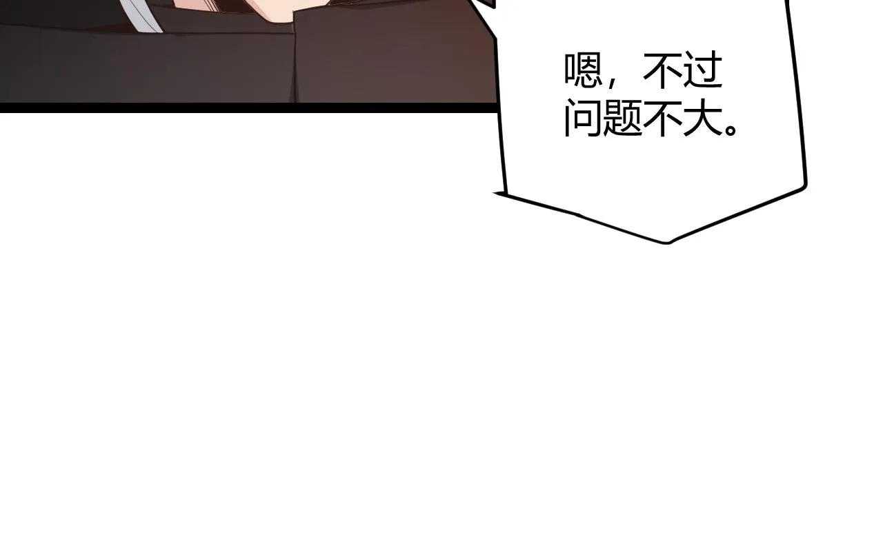第56话 我劝你还是拿回重狙！ 第56页