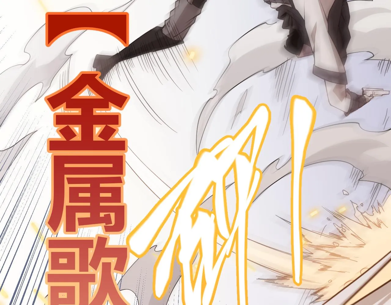 第56话 我劝你还是拿回重狙！ 第70页
