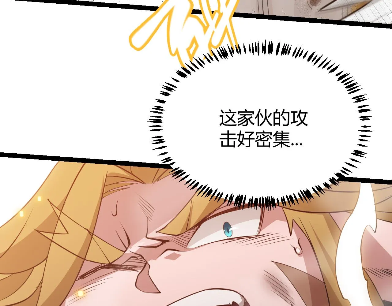 第56话 我劝你还是拿回重狙！ 第76页