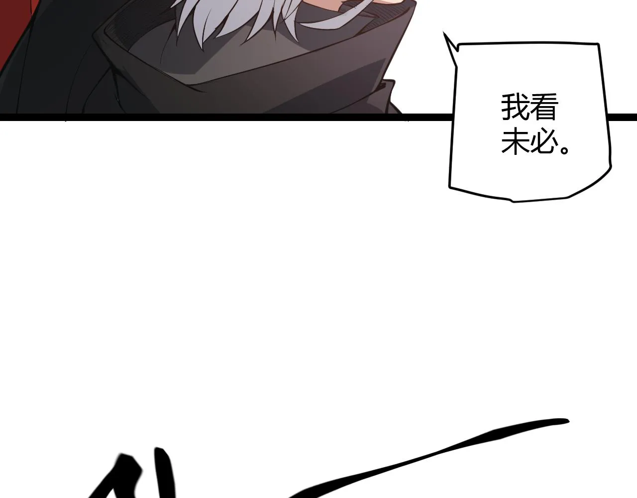 第56话 我劝你还是拿回重狙！ 第91页
