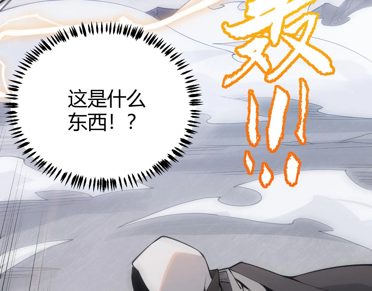 第56话 我劝你还是拿回重狙！ 第99页