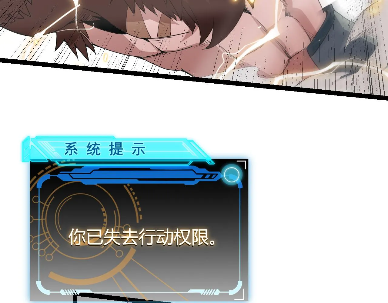 第56话 我劝你还是拿回重狙！ 第114页