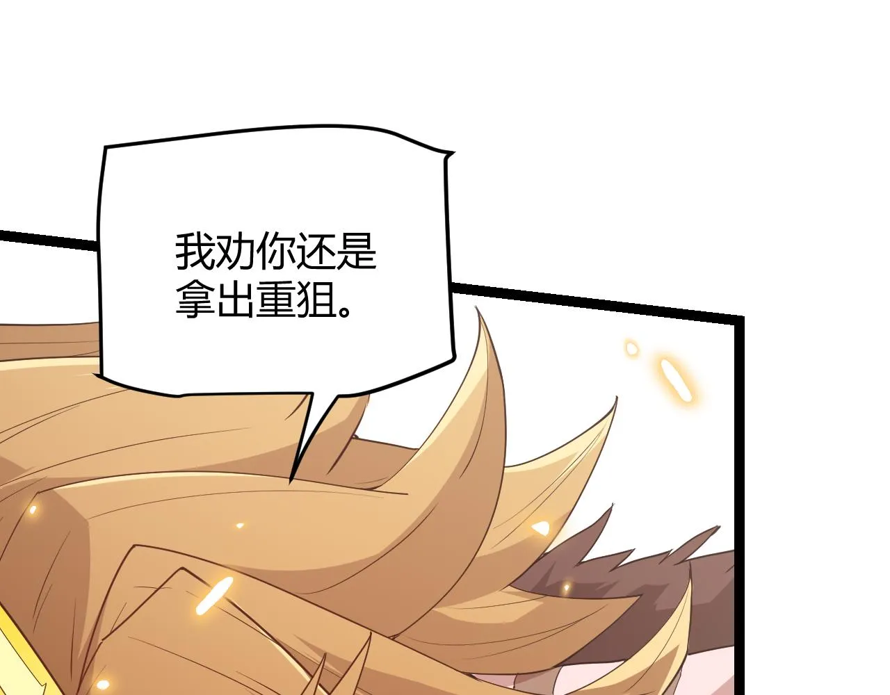 第56话 我劝你还是拿回重狙！ 第117页