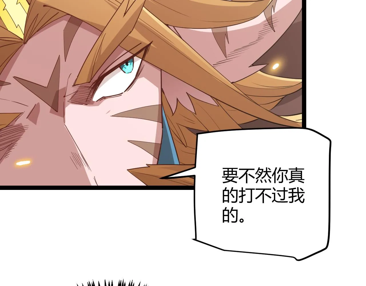 第56话 我劝你还是拿回重狙！ 第118页