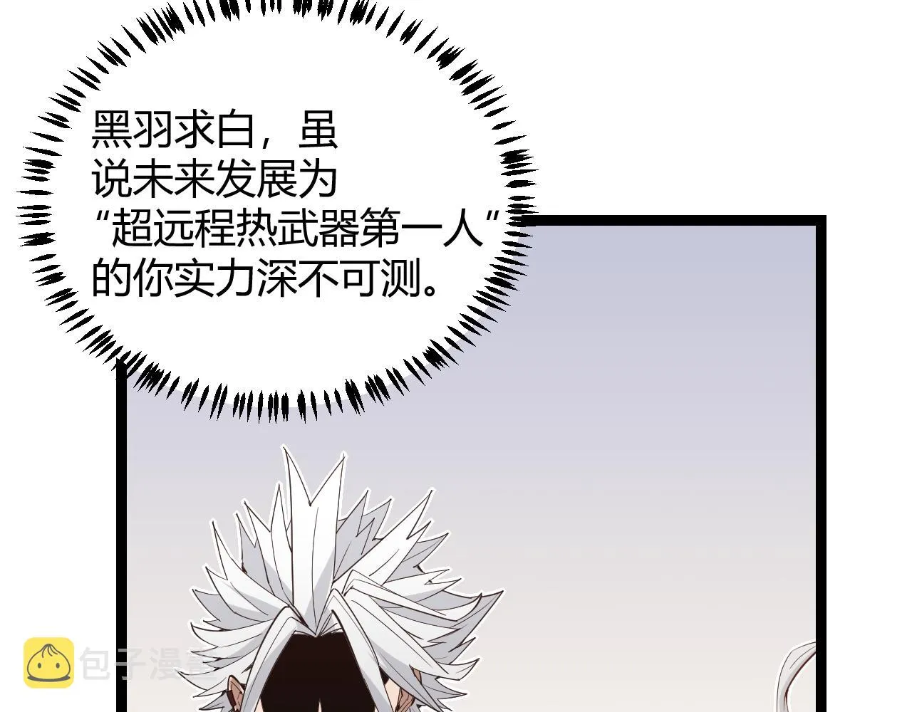 第56话 我劝你还是拿回重狙！ 第119页