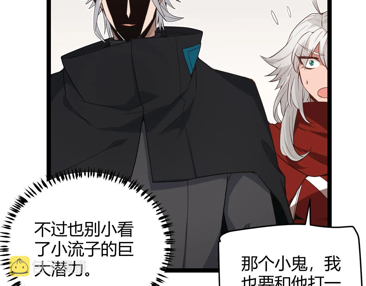 第56话 我劝你还是拿回重狙！ 第120页