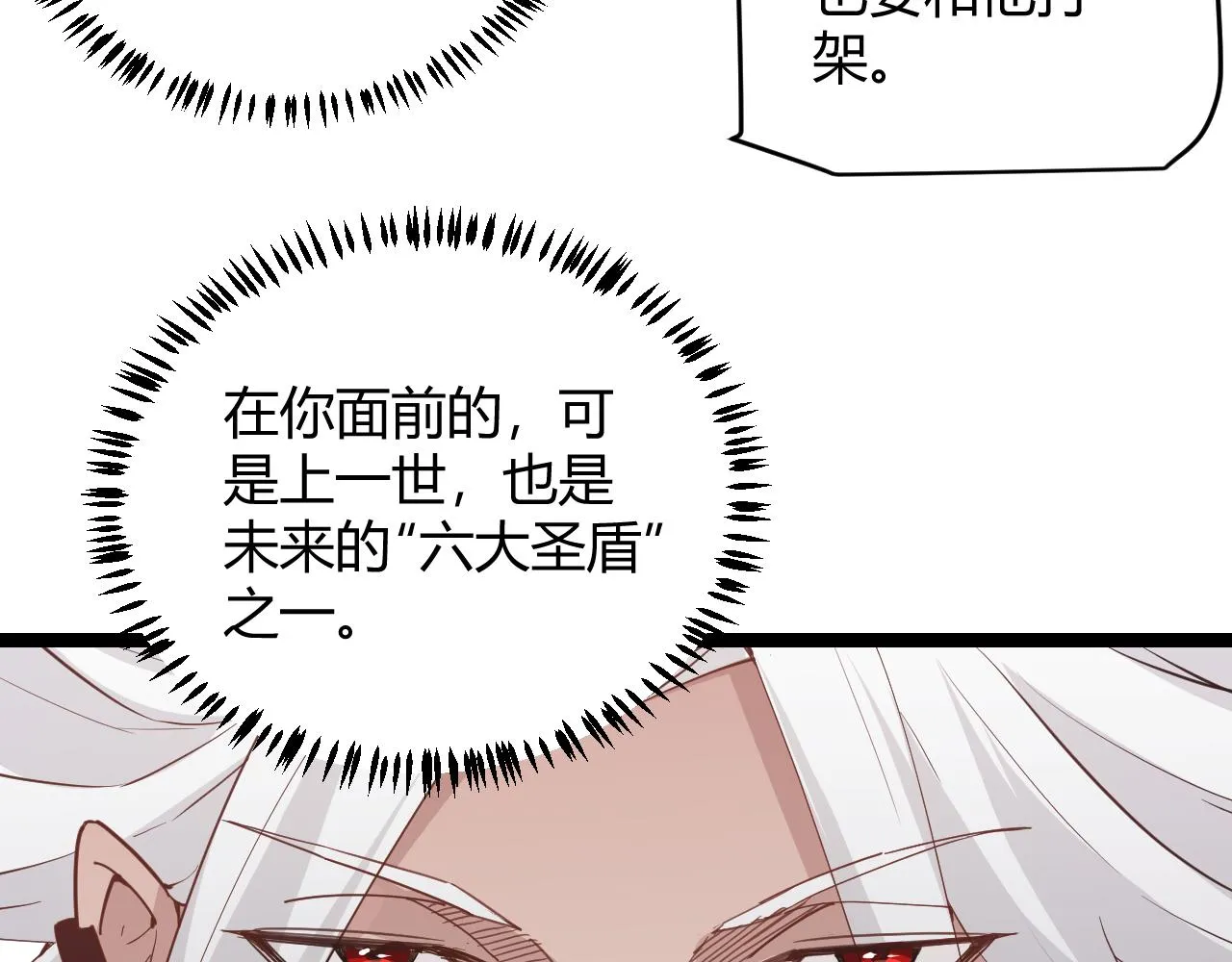 第56话 我劝你还是拿回重狙！ 第121页
