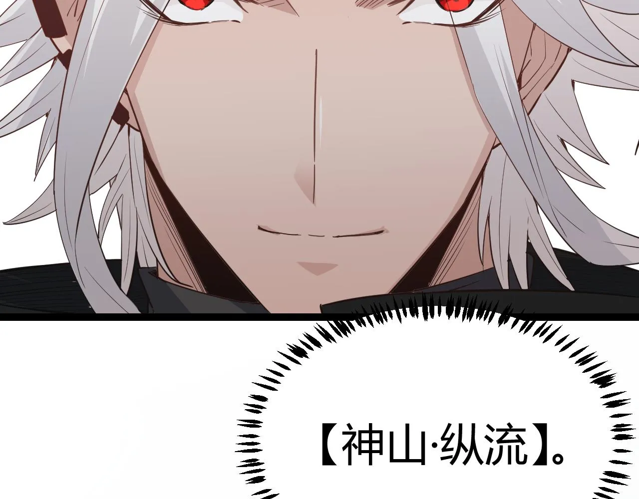 第56话 我劝你还是拿回重狙！ 第122页