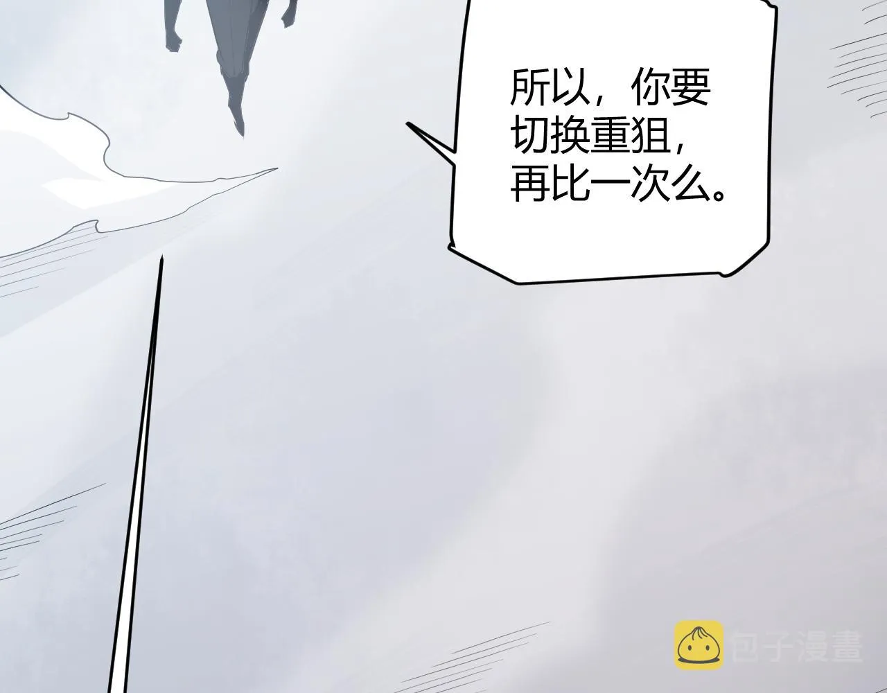 第56话 我劝你还是拿回重狙！ 第124页