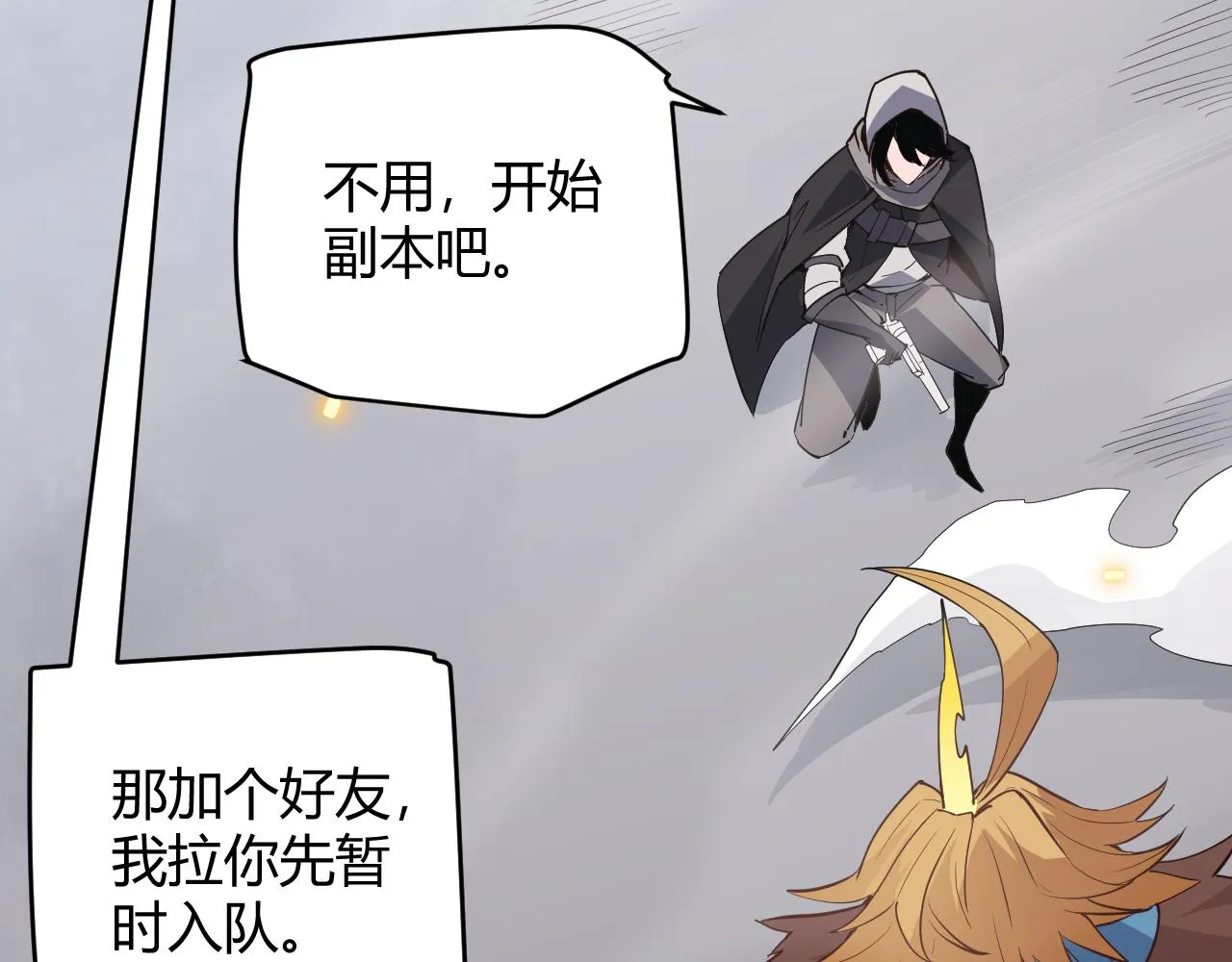 第56话 我劝你还是拿回重狙！ 第125页