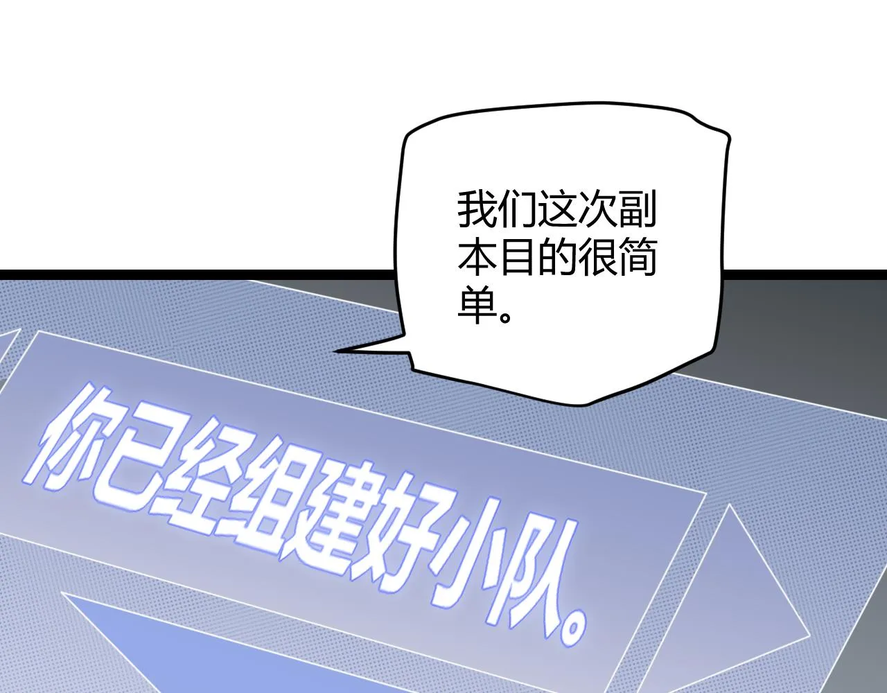 第56话 我劝你还是拿回重狙！ 第129页