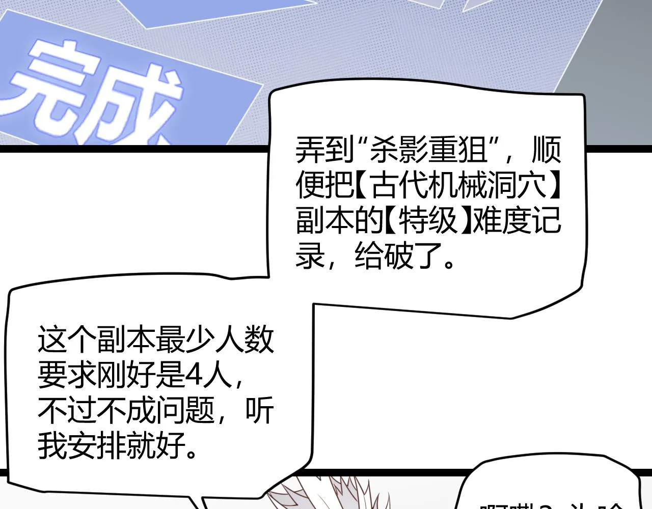 第56话 我劝你还是拿回重狙！ 第130页