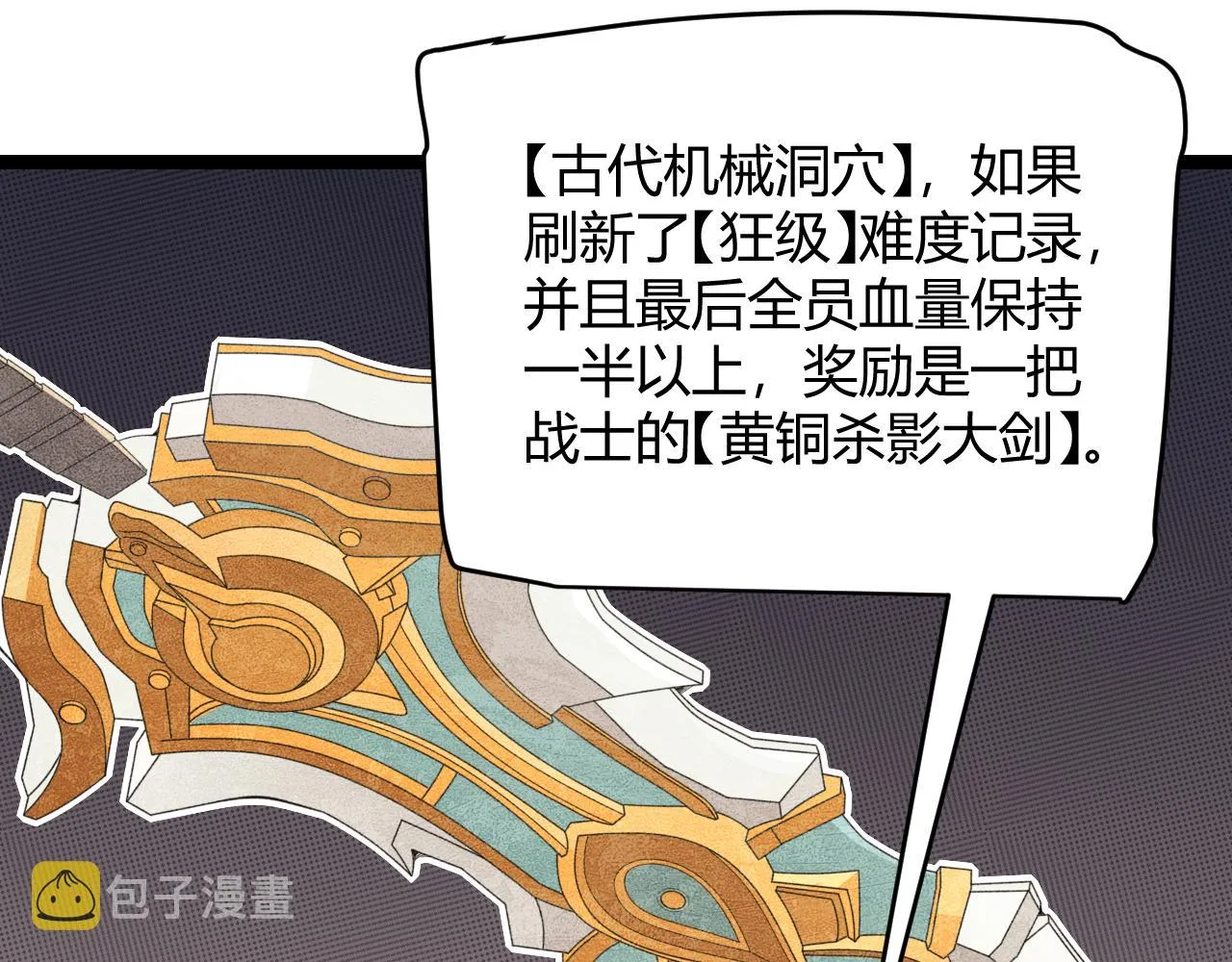 第56话 我劝你还是拿回重狙！ 第133页