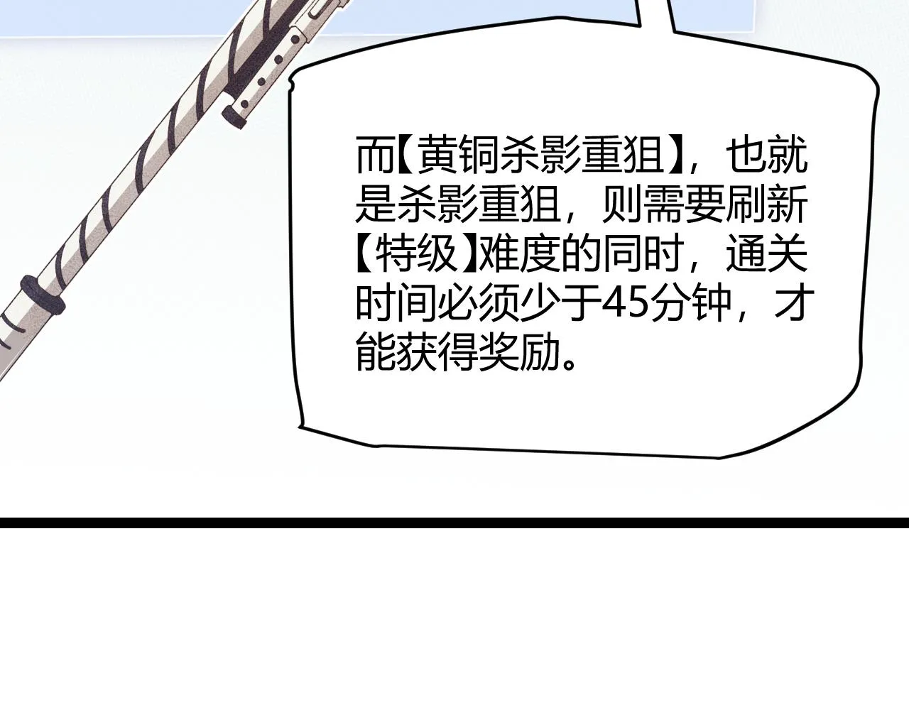 第56话 我劝你还是拿回重狙！ 第137页