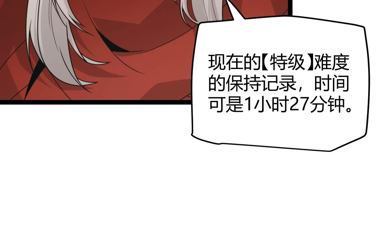 第56话 我劝你还是拿回重狙！ 第140页