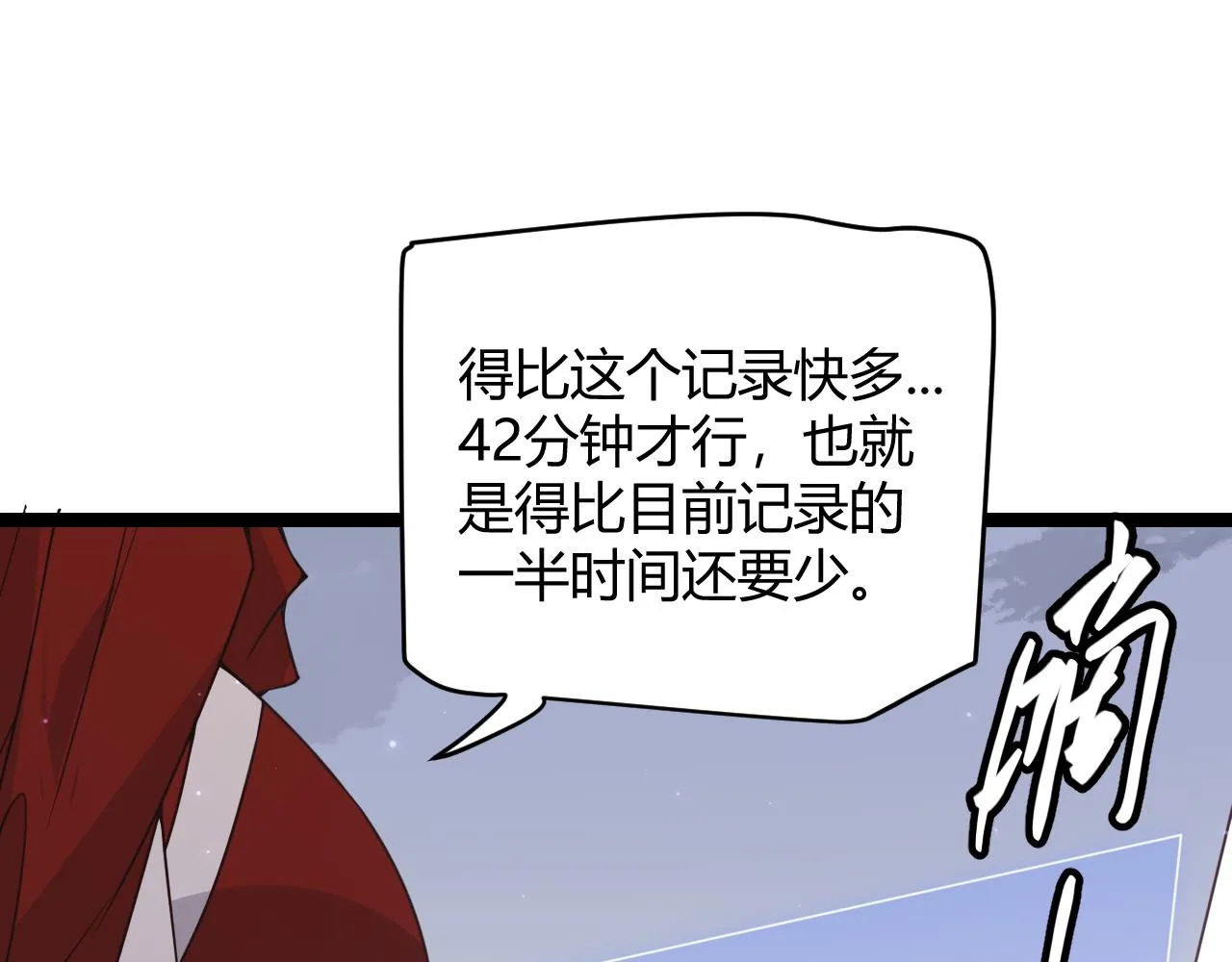 第56话 我劝你还是拿回重狙！ 第141页