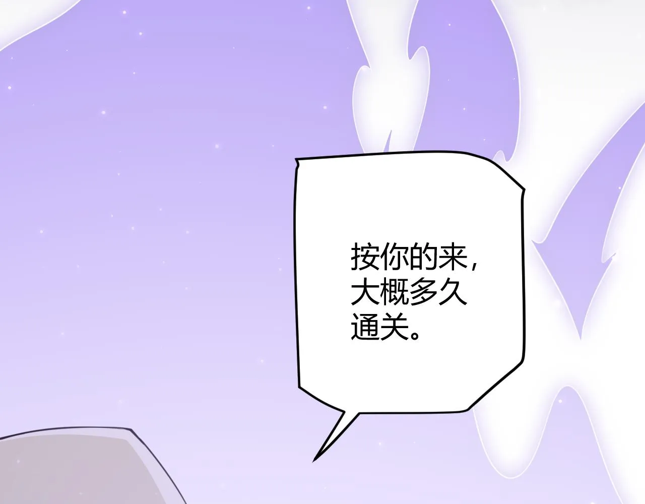 第56话 我劝你还是拿回重狙！ 第146页