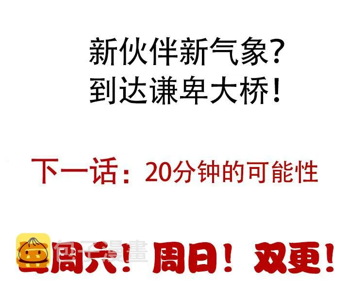 第56话 我劝你还是拿回重狙！ 第158页