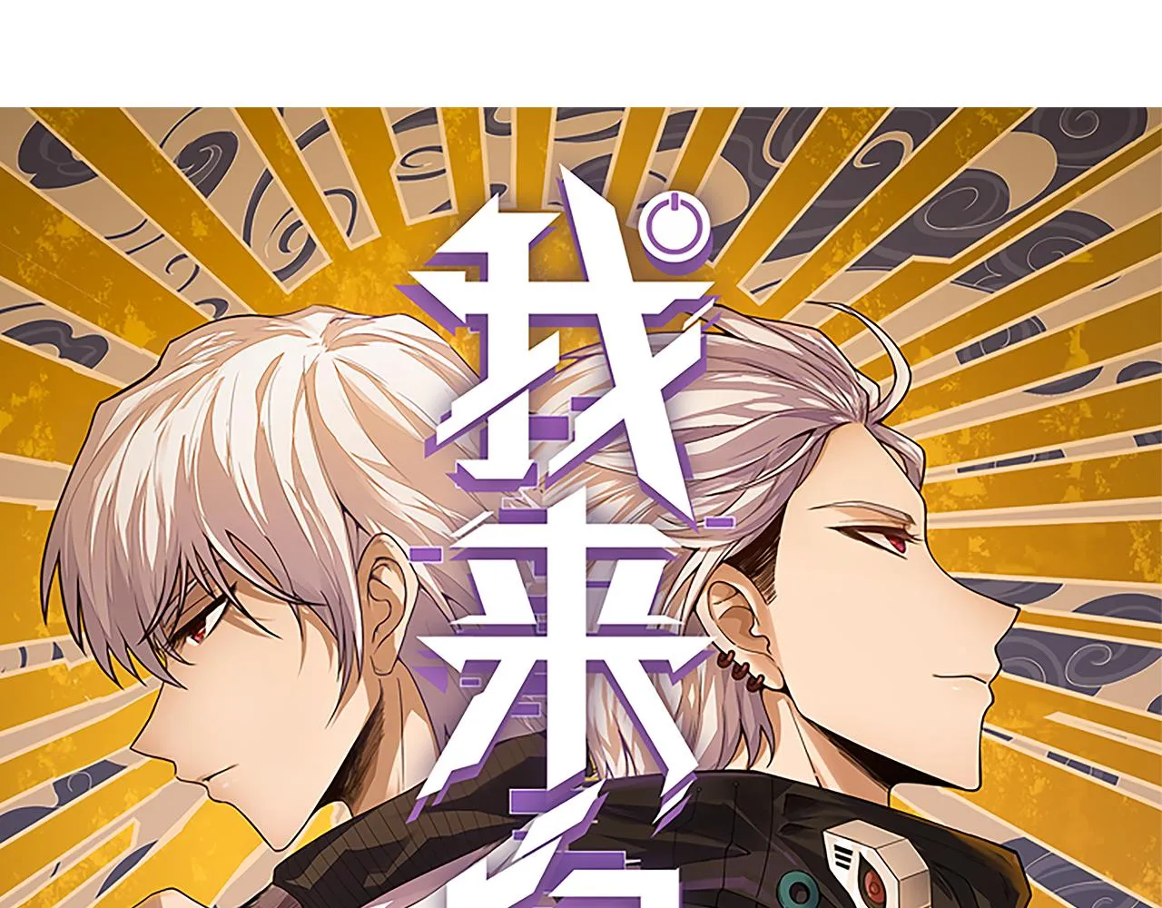 第57话 20分钟的可能性 第7页