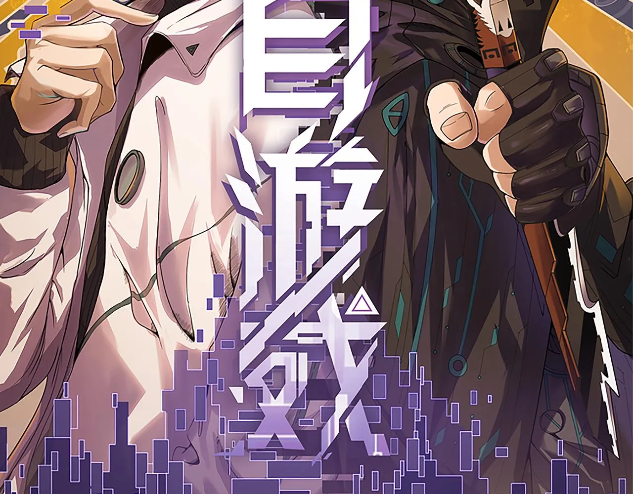 第57话 20分钟的可能性 第8页