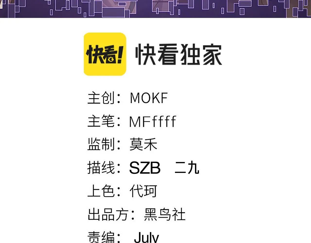 第57话 20分钟的可能性 第9页