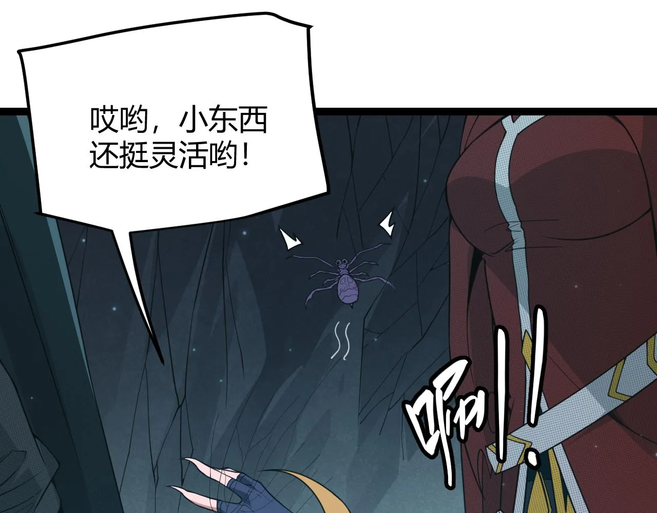 第57话 20分钟的可能性 第16页