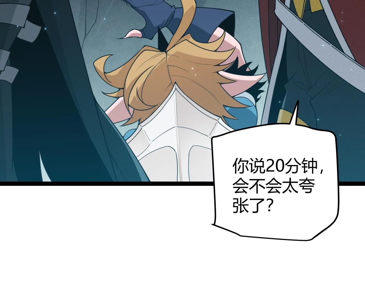 第57话 20分钟的可能性 第17页