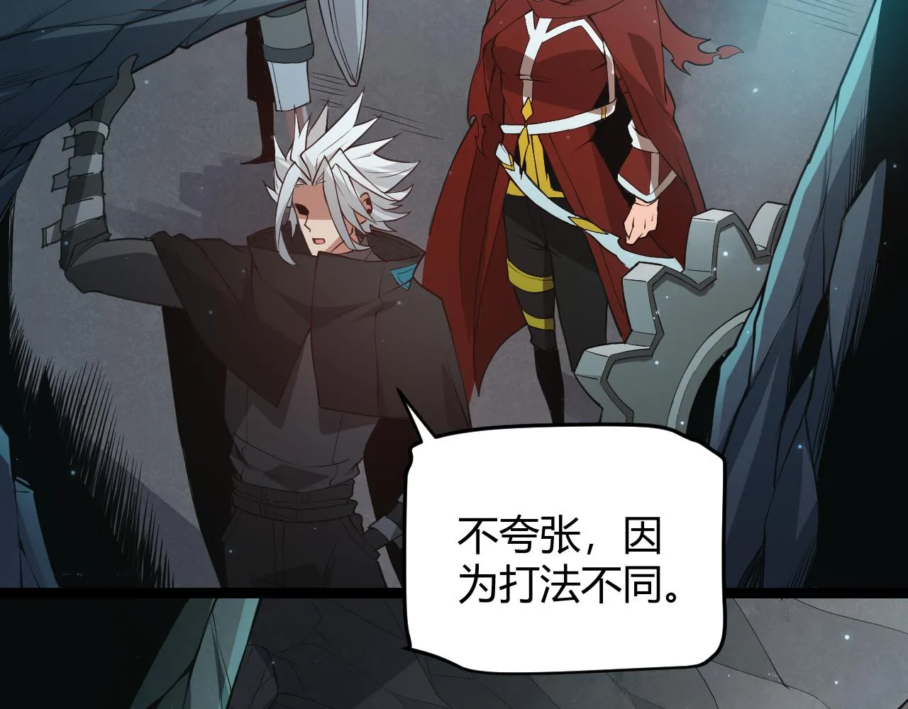 第57话 20分钟的可能性 第20页