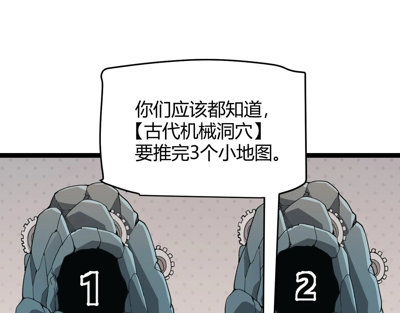 第57话 20分钟的可能性 第24页