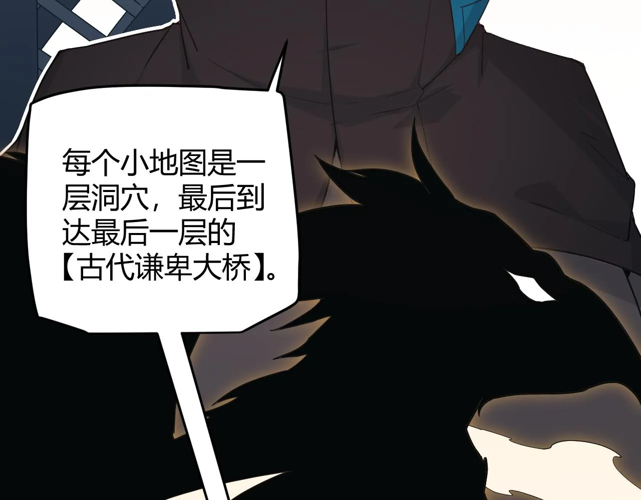 第57话 20分钟的可能性 第27页