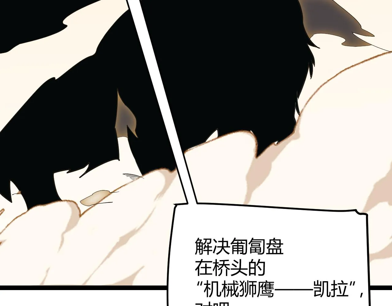 第57话 20分钟的可能性 第28页