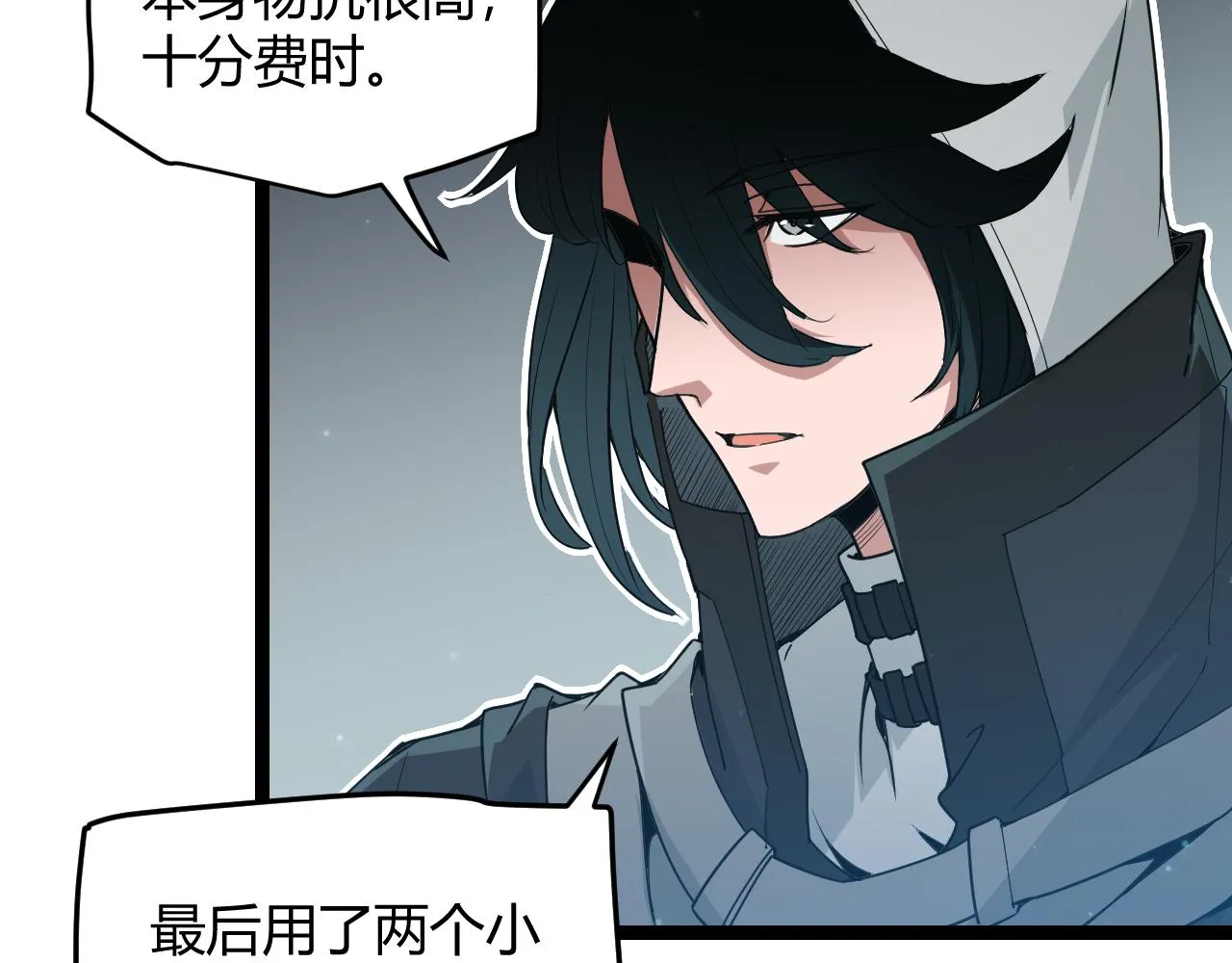 第57话 20分钟的可能性 第30页