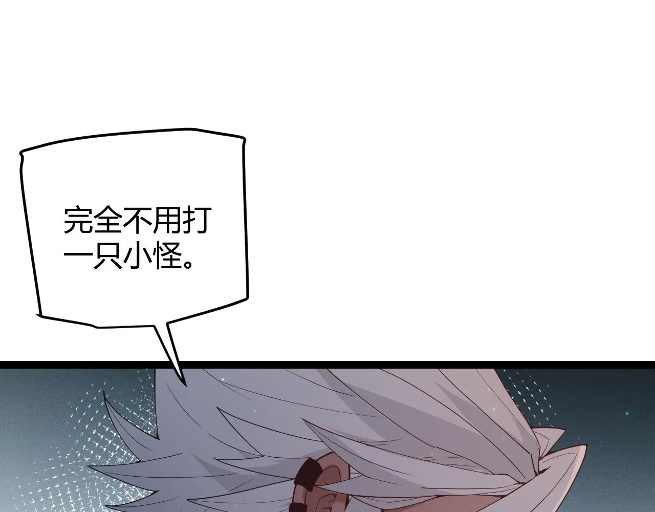 第57话 20分钟的可能性 第34页
