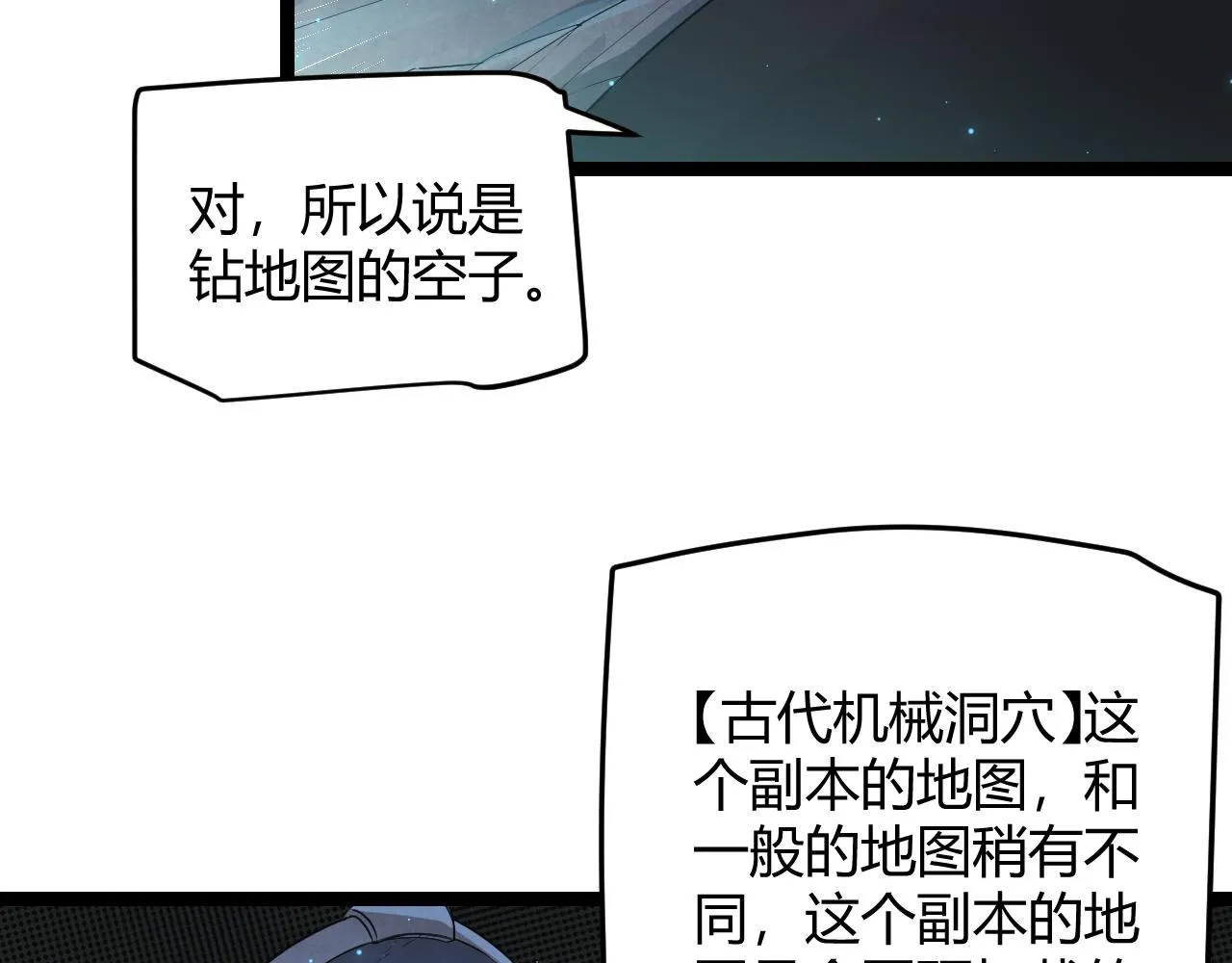 第57话 20分钟的可能性 第37页