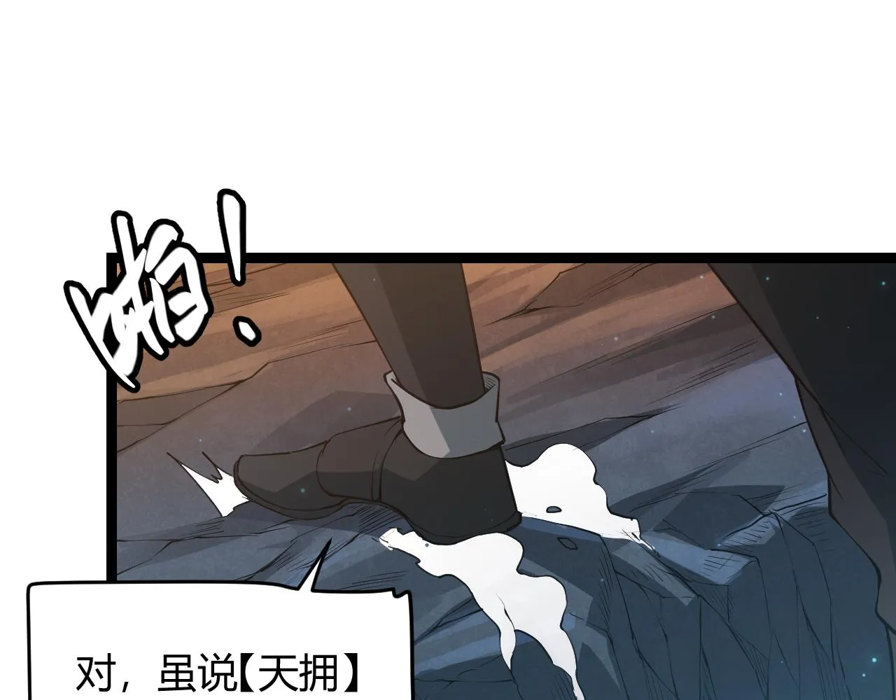 第57话 20分钟的可能性 第43页