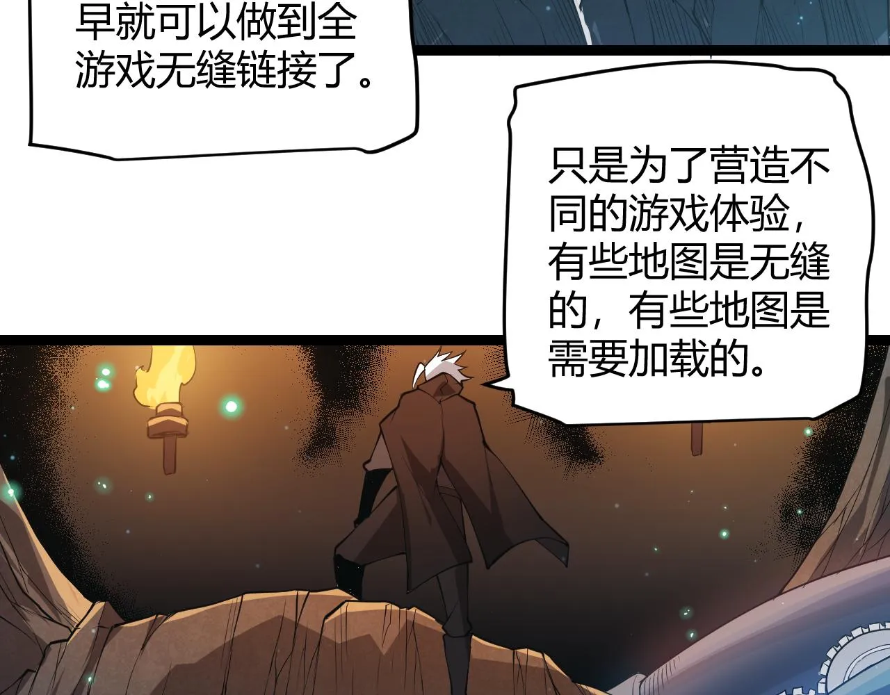第57话 20分钟的可能性 第44页
