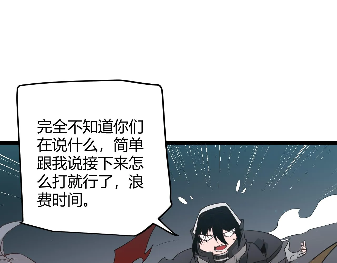 第57话 20分钟的可能性 第46页
