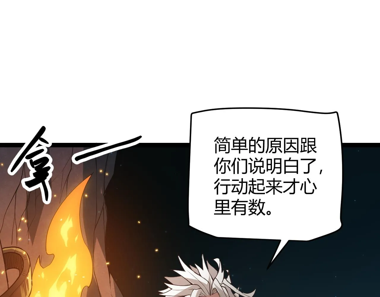 第57话 20分钟的可能性 第48页