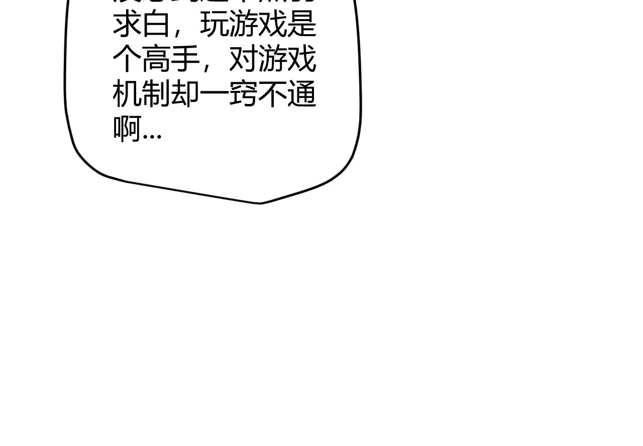第57话 20分钟的可能性 第50页