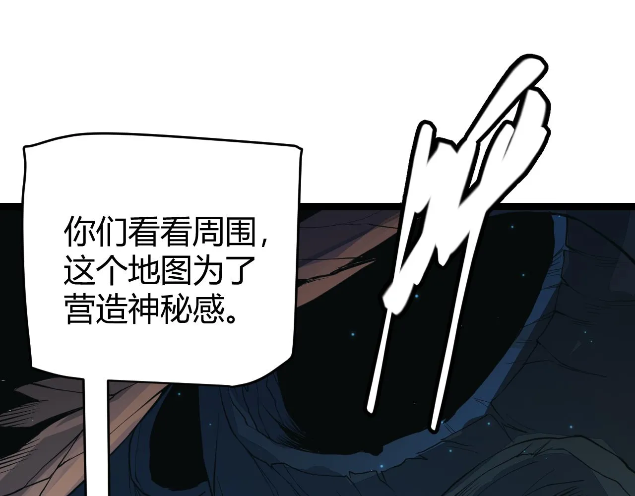 第57话 20分钟的可能性 第51页