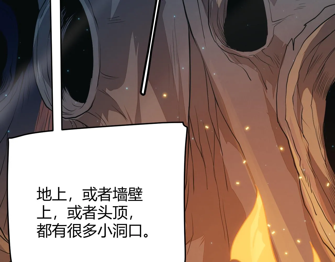 第57话 20分钟的可能性 第53页