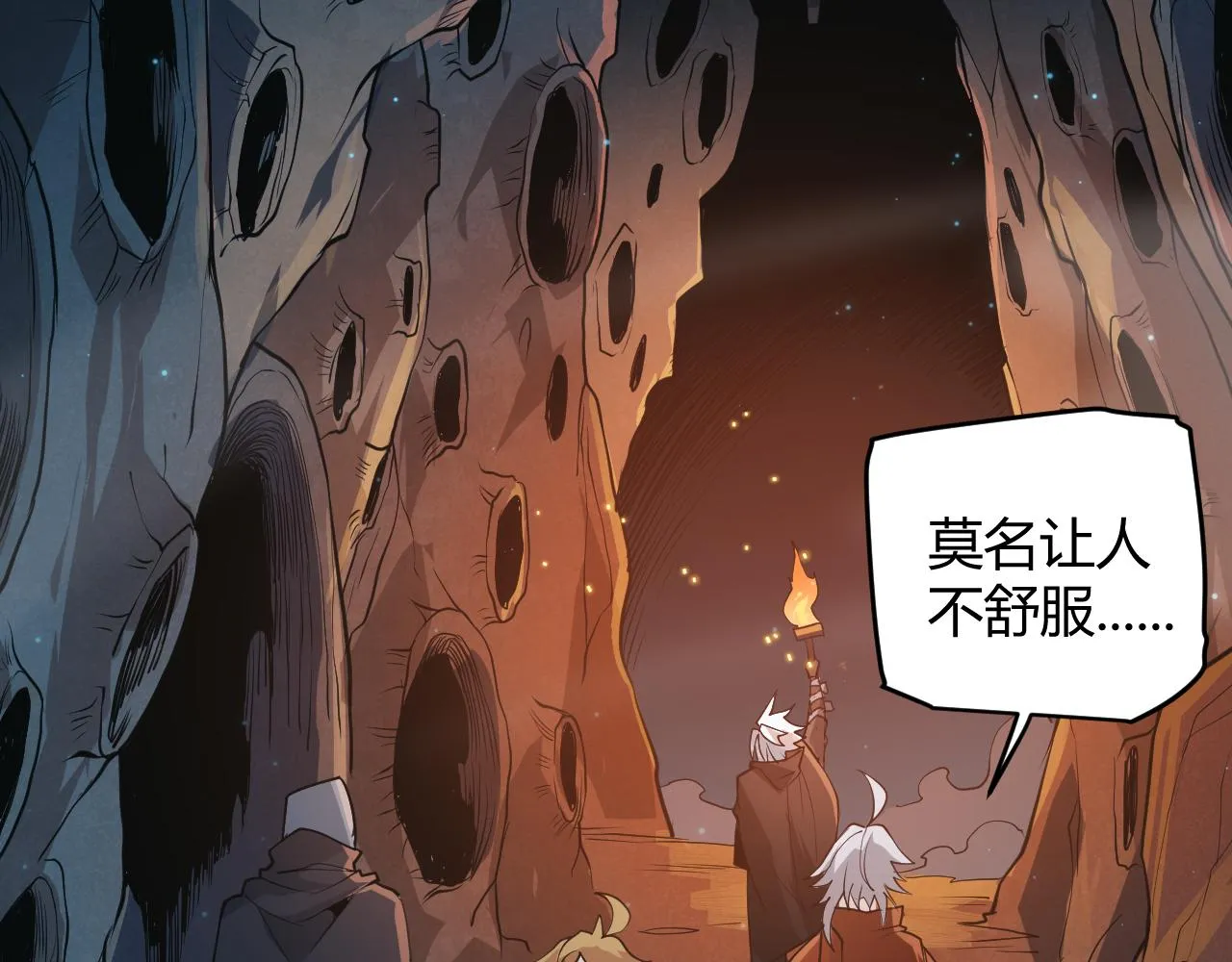 第57话 20分钟的可能性 第56页