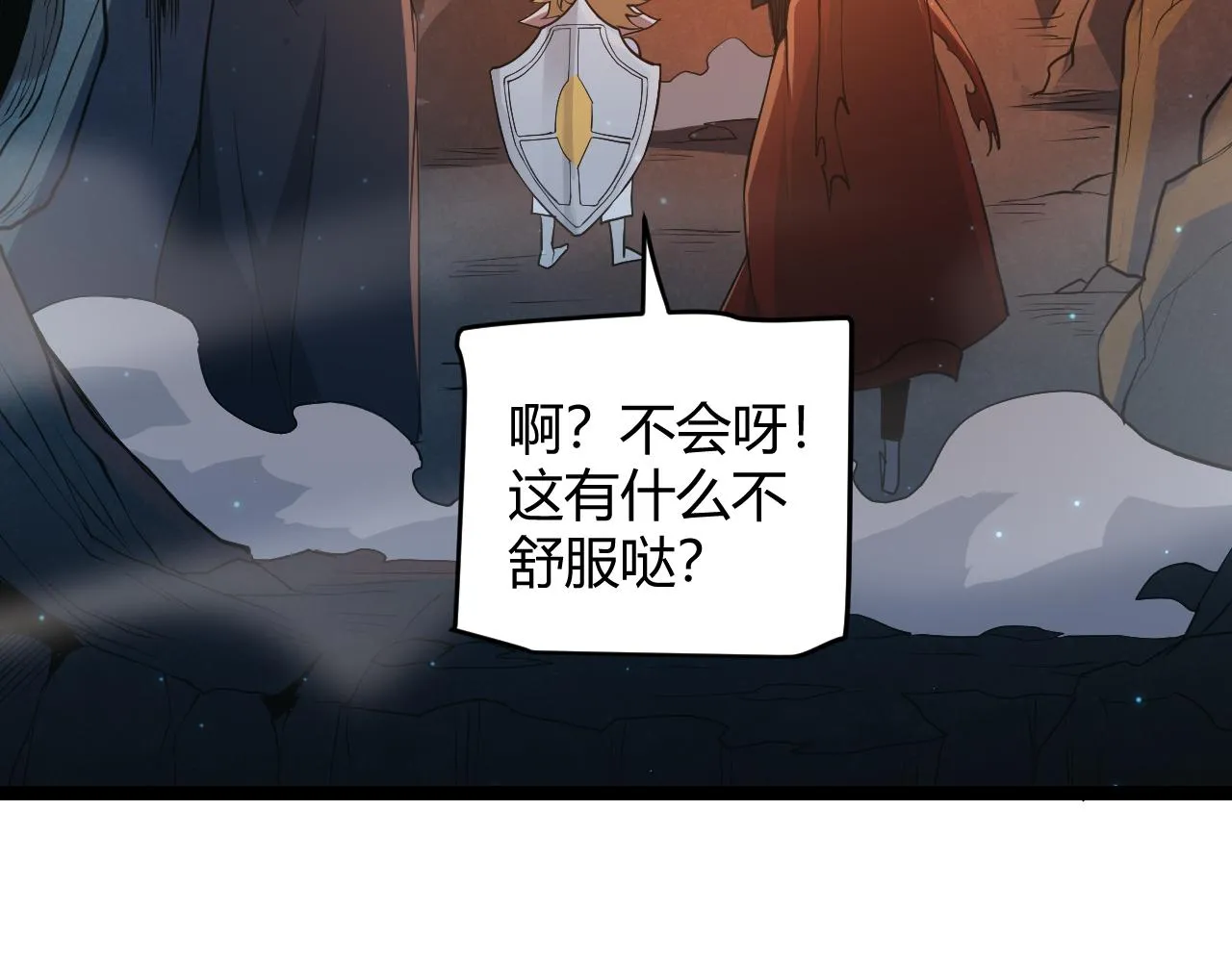 第57话 20分钟的可能性 第57页