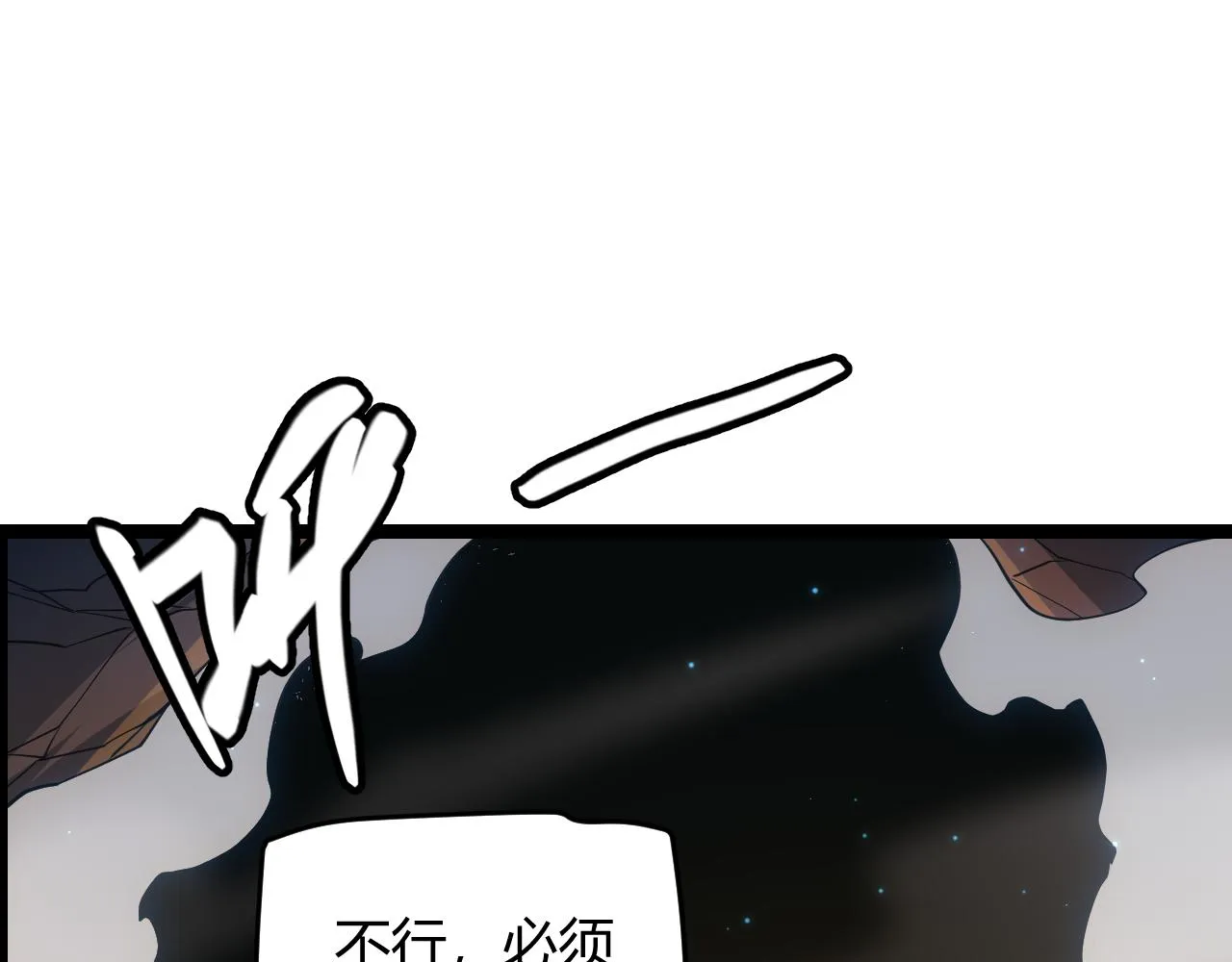 第57话 20分钟的可能性 第58页