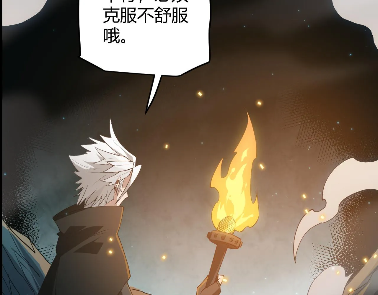 第57话 20分钟的可能性 第59页